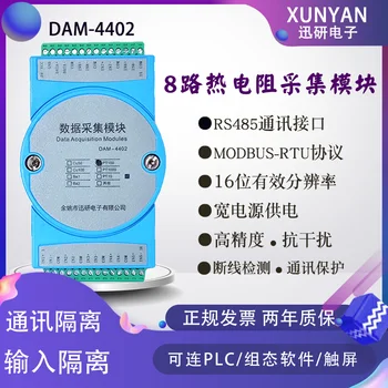 4-būdas/8-būdas PT100 platinum thermistor MTTP įėjimas temperatūros įsigijimo modulis siųstuvas RS485 DAM4402