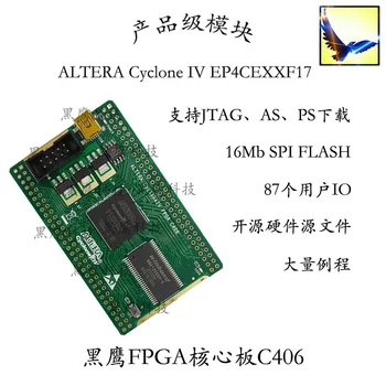 Cyclone4 FPGA Core Valdybos Sistema Valdybos Plėtros Taryba / Ep4ce6f17c8 / SDRAM / LVDS / Atviro kodo