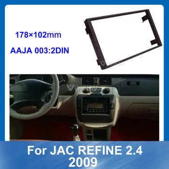 Automobilių Brūkšnys Rėmo Radijo fascia JAC Patikslinti 2.4 2009 Automobilio refitting DVD frame Auto Stereo Skydelis rinkinys CD Apdaila 9 10 COLIŲ